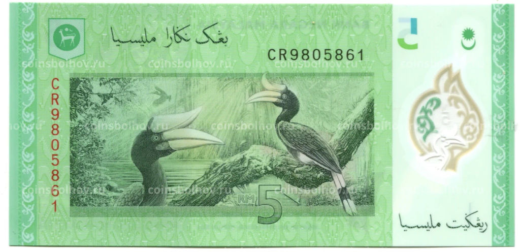 Банкнота 5 ринггит 2021 года Малайзия