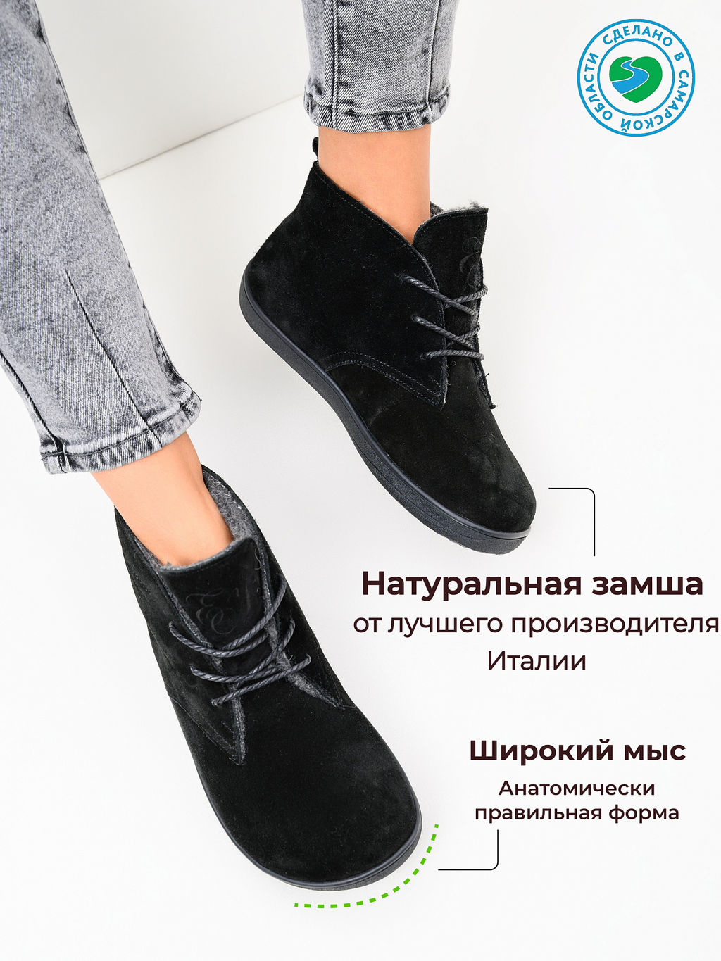 Босоногие ботинки 208.NATAbl.Черный замша/байка