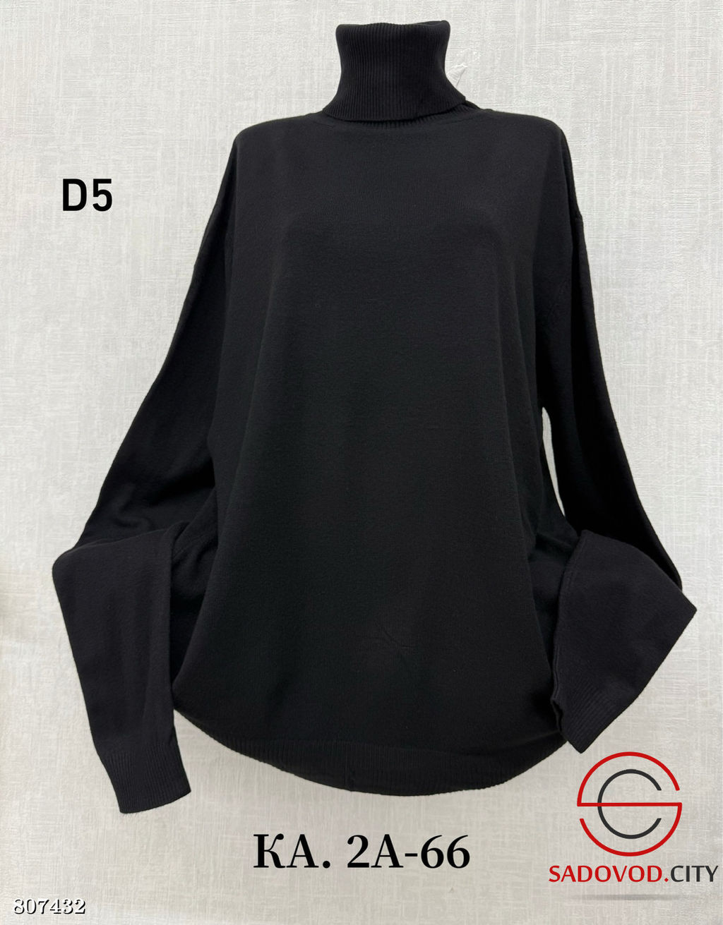 Водолазка женская оверсайз