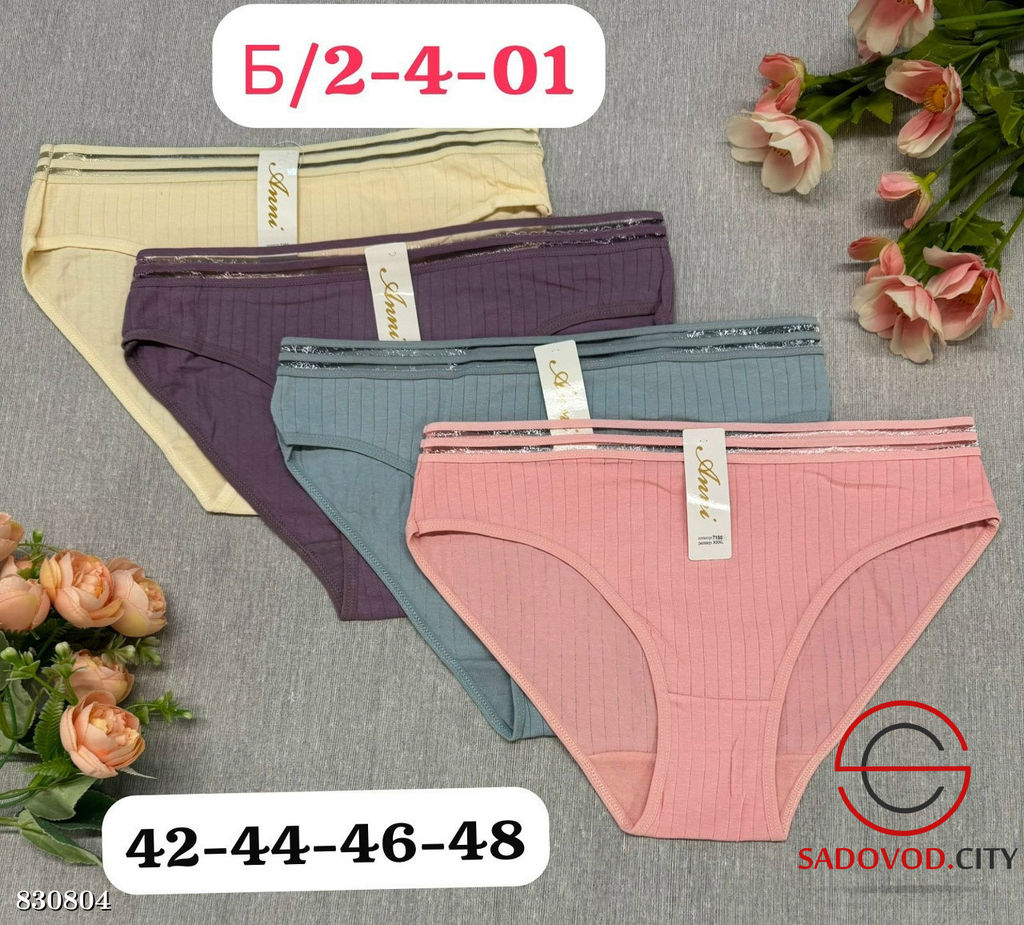 Трусы женские из хлопка