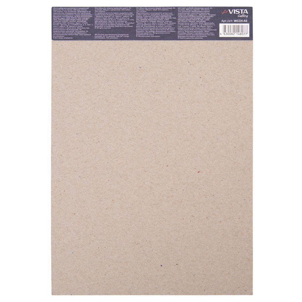 VISTA-ARTISTA WCCH-A5 Gallery Альбом для акварели 25% хлопок, 75% целлюлоза 300 г/м2 A5 14.8 х 21 см склейка с одной стороны 12 л. Штиль мелкозернистая  фото 4