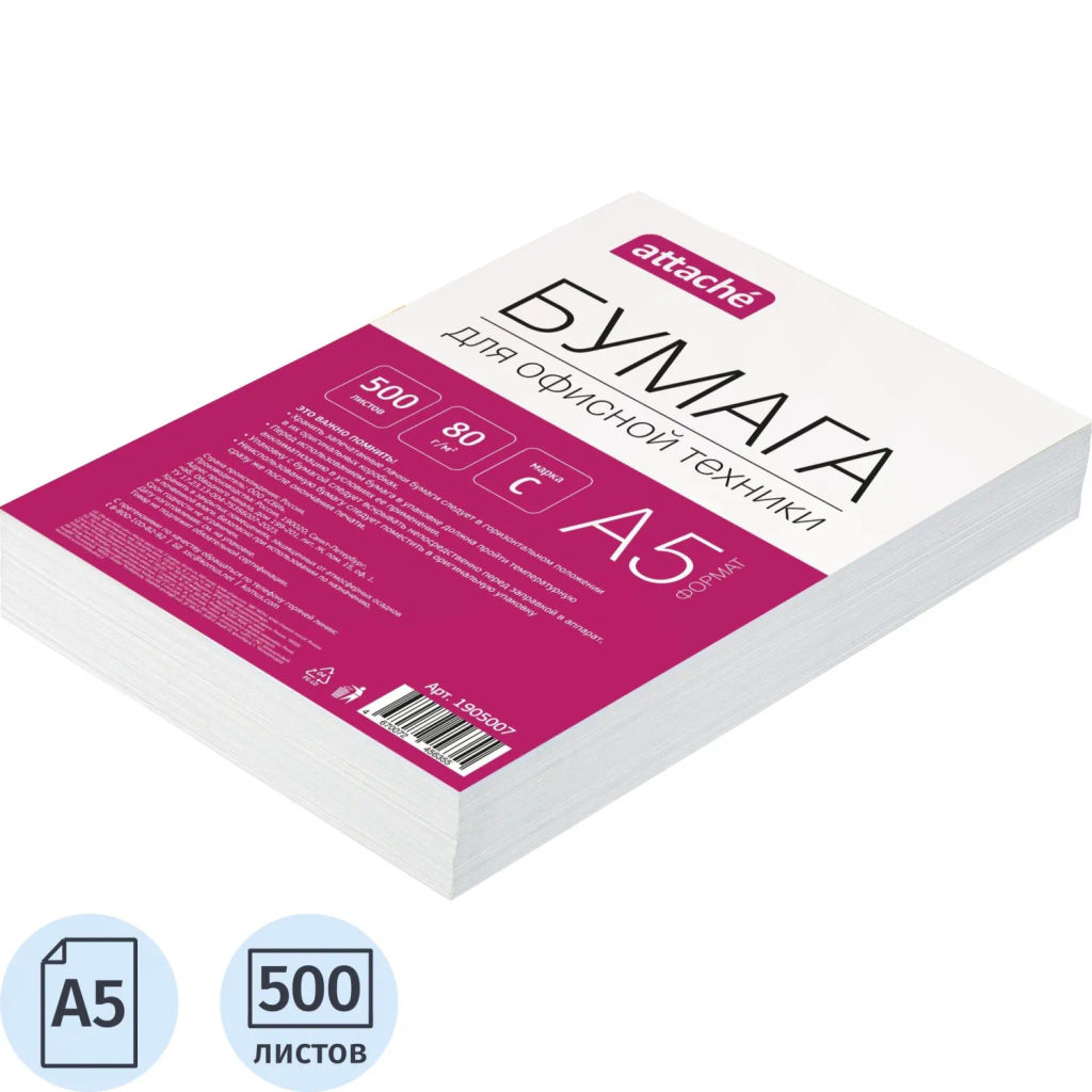 Бумага Attache (А5, марка С, 80 г/кв.м, 500 л)  фото 2