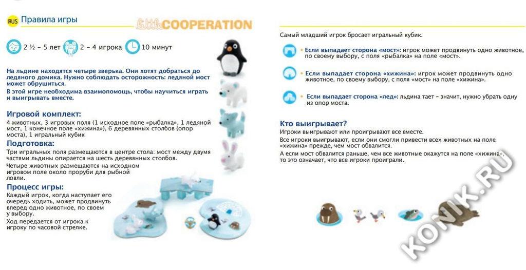 Настольная игра Djeco Все вместе!  фото 3