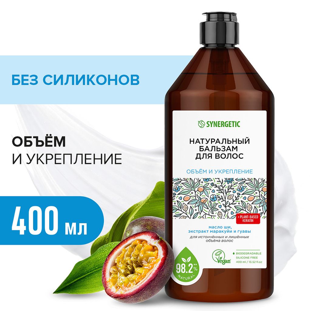 Бальзам для волос «Объём и укрепление волос», 400мл - Synergetic фото 2