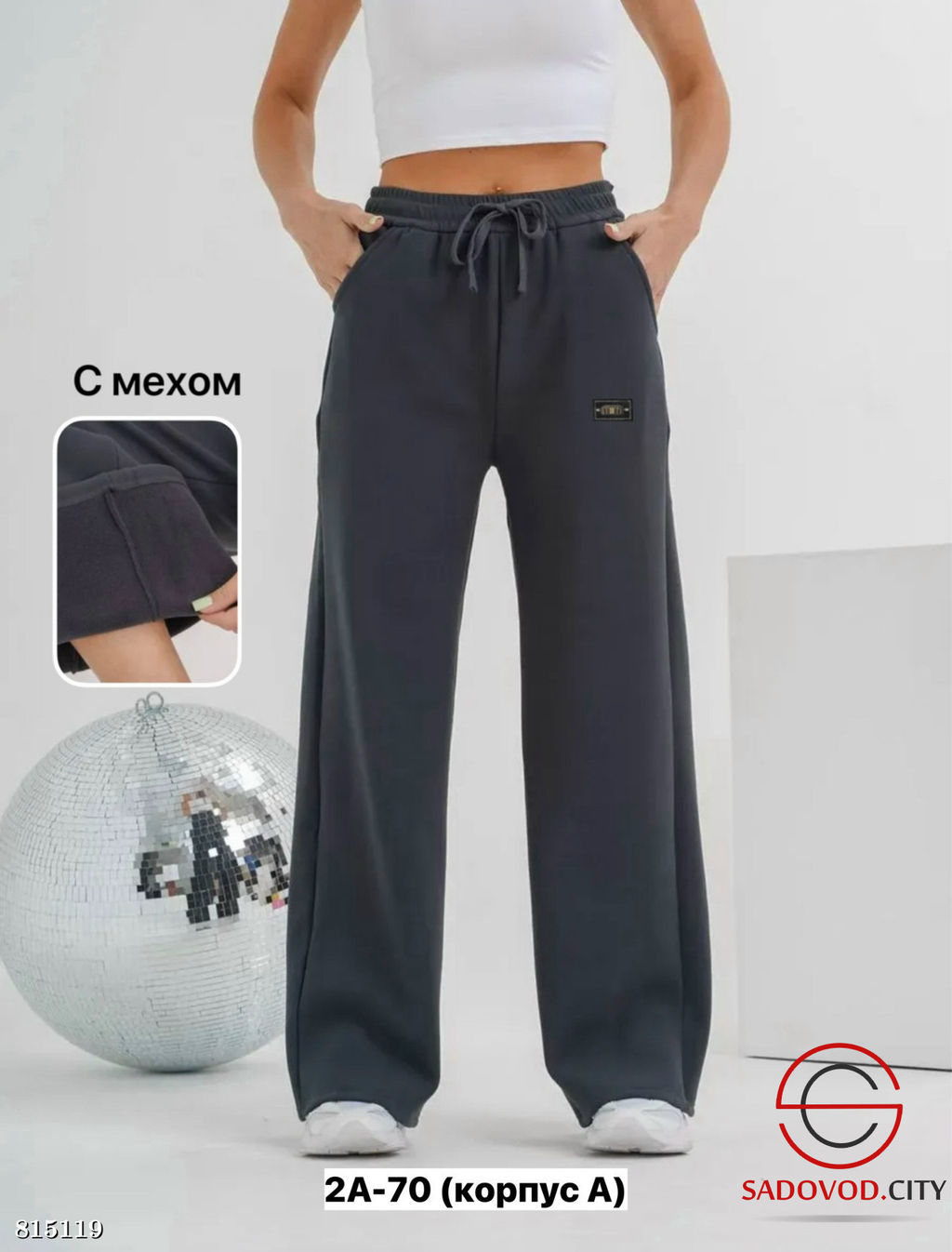 Брюки женские спортивные