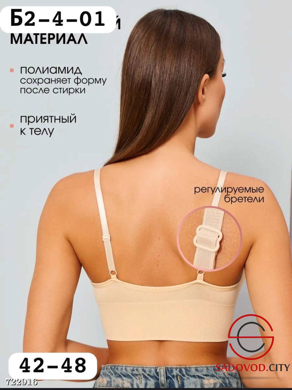 Топ с тонким паралоном