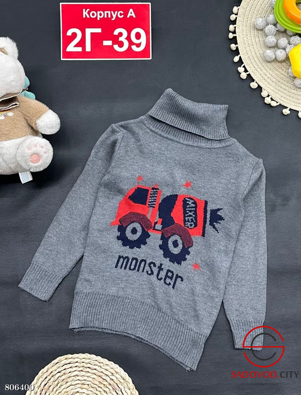 Свитер для мальчика с рисунком машинки