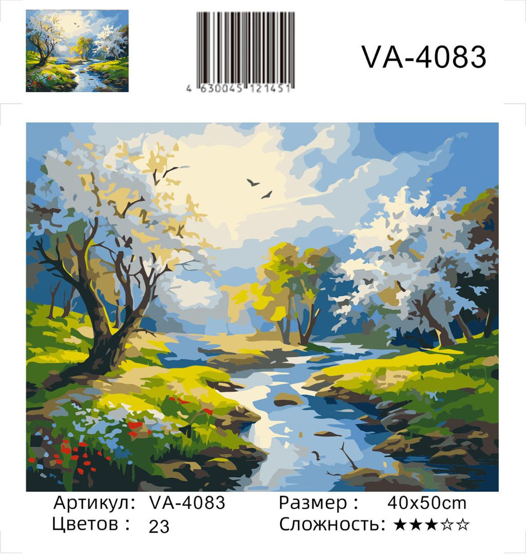 Картина по номерам на холсте и подрамнике 40х50 см