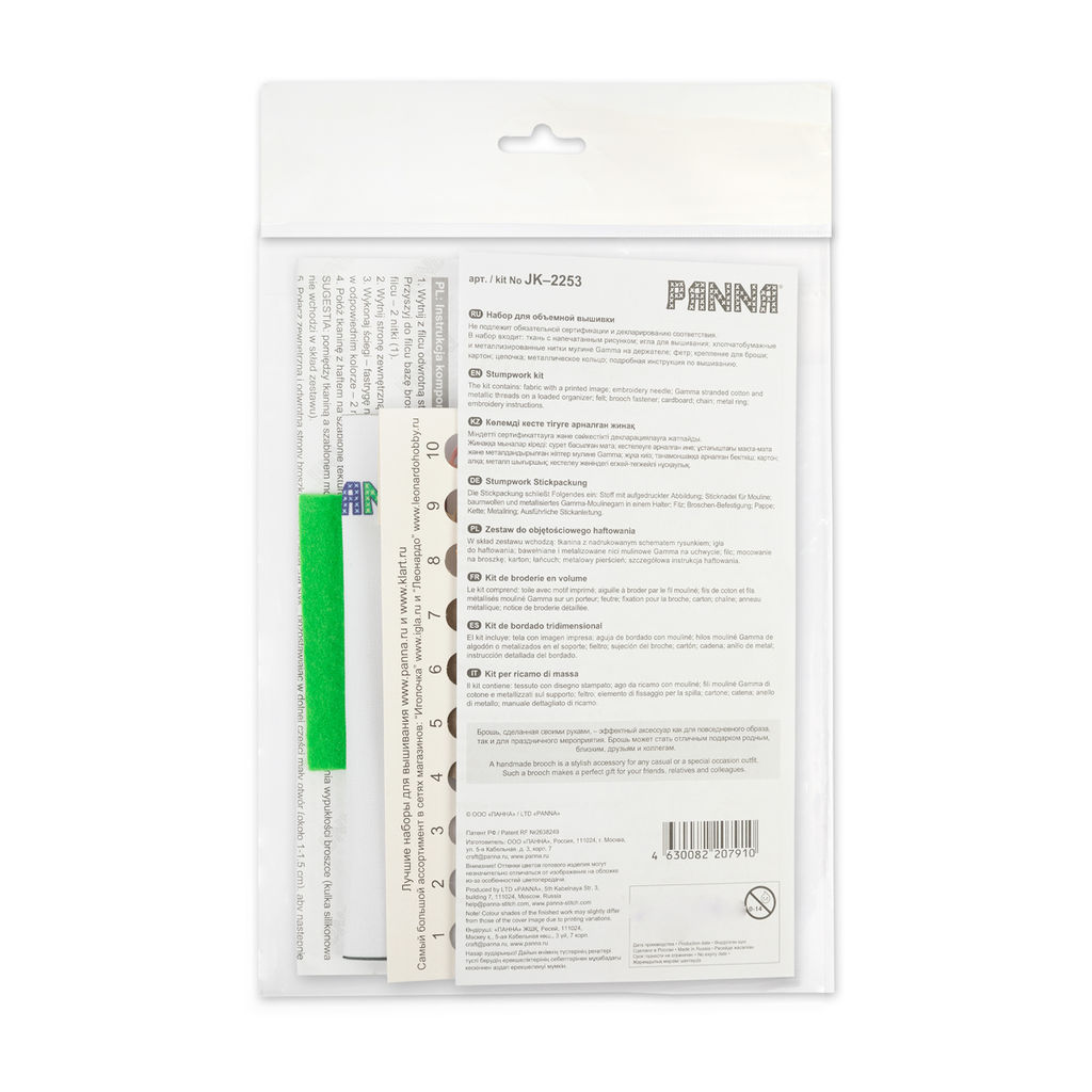 Набор для вышивания PANNA Живая картина JK-2253 Брошь. Тигр Эдмунд 5.5 х 5.5 см