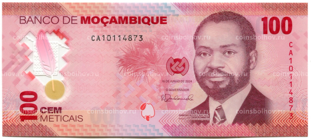 Банкнота 100 метикал 2024 года Мозамбик