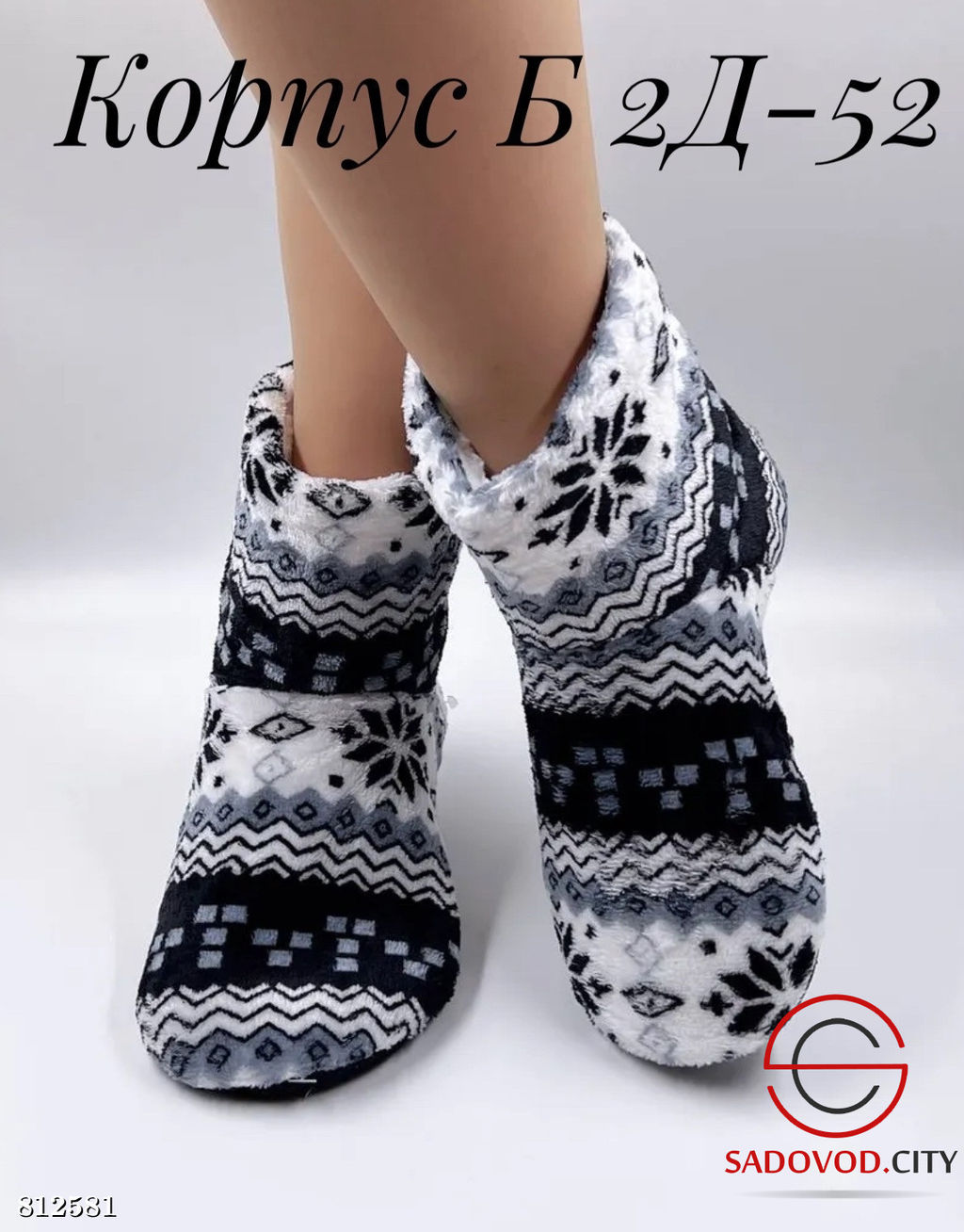 Женские тапочки домашние