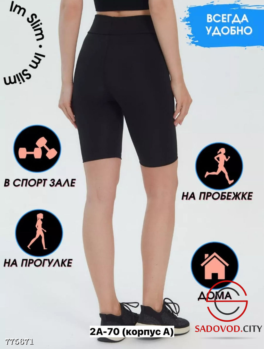 Женские спортивные велосипедки - Bruno фото 7