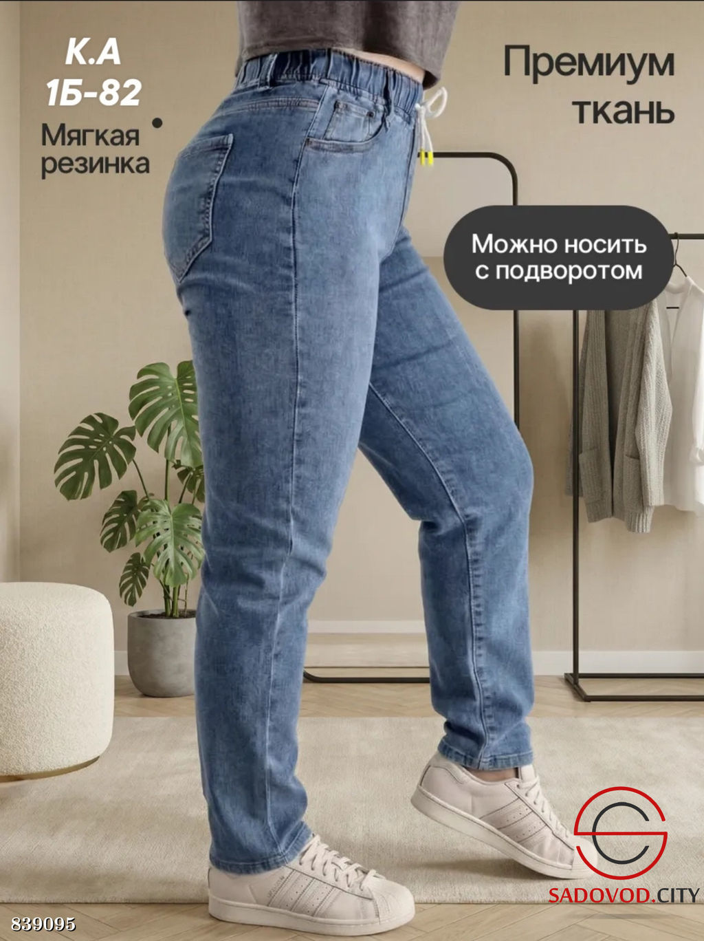 Джинсы с высокой посадкой - Bruno фото 3