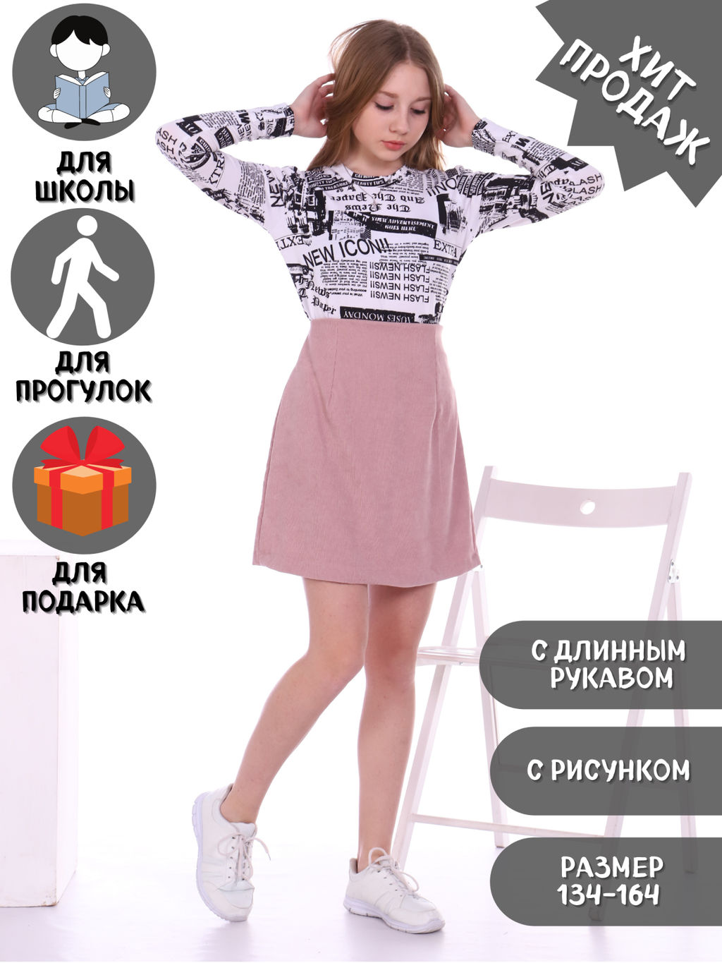 Лонгслив Поэзия белый - Ладошки фото 9