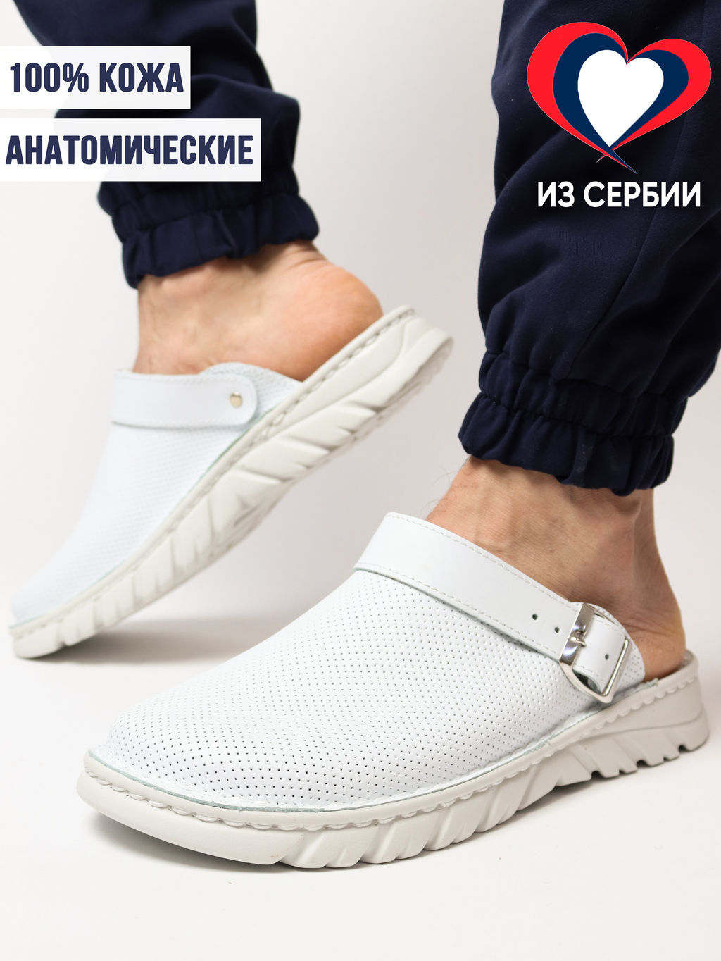 10 | Vlado | Белые мужские медицинские сабо натуральная кожа (перфорация) - Milka shoes&more фото 4