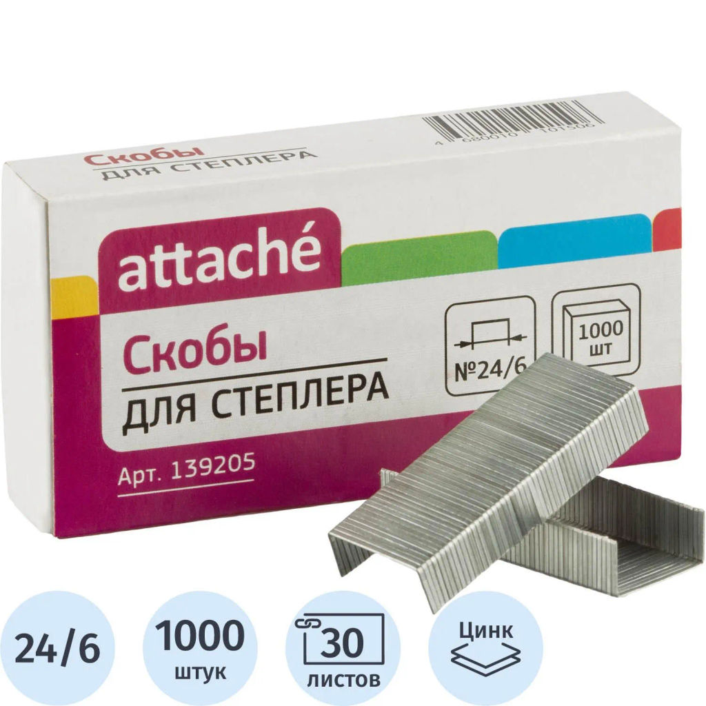 Скобы для степлера №24/6 Attache оцинкованные (2-30 листов), 1000 шт/уп  фото 2