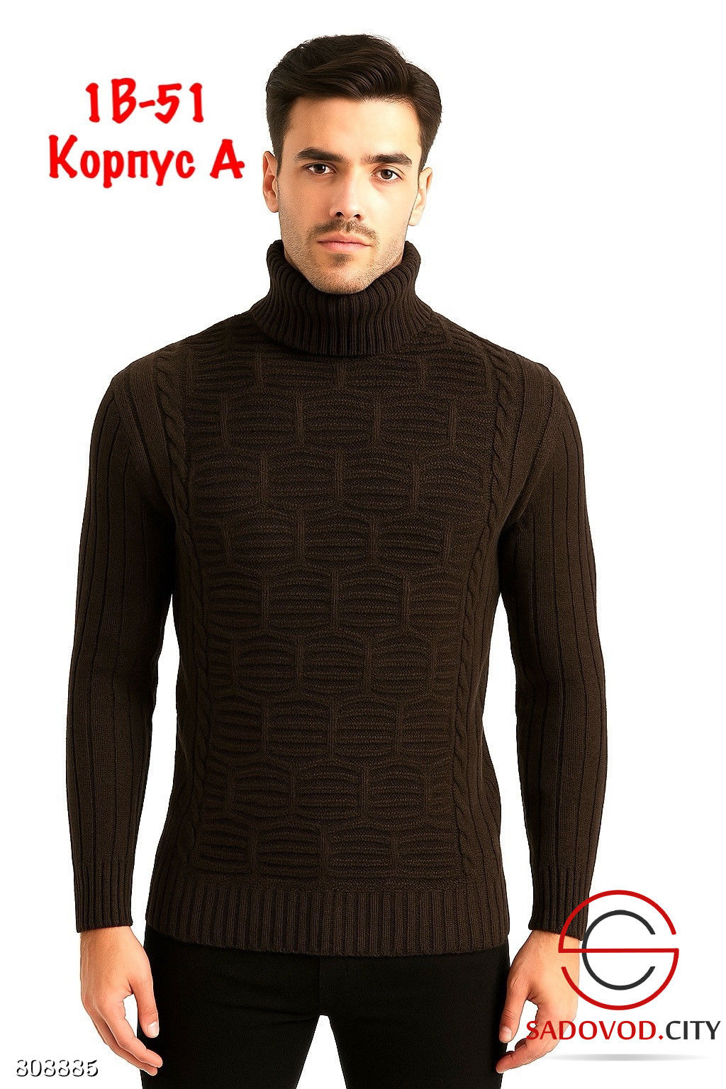 Свитер мужской теплый с горлом