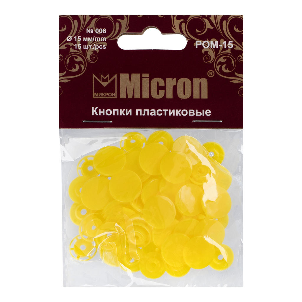 Кнопка Micron POM-15 Кнопки пластиковые пластик d 15 мм 15 шт. № 006 желтый