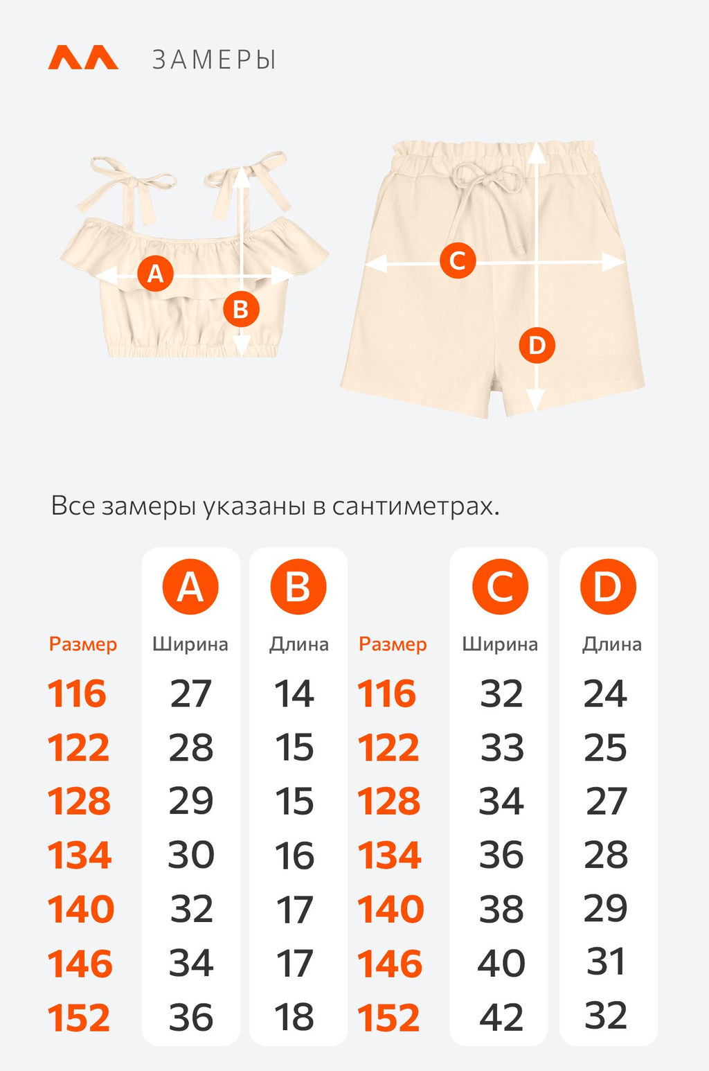 Летний костюм с шортами для девочки Happyfox