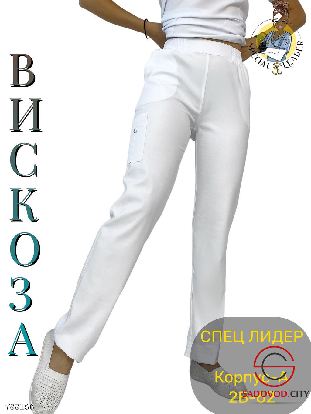 Костюм медицинский женский - Bruno фото 4