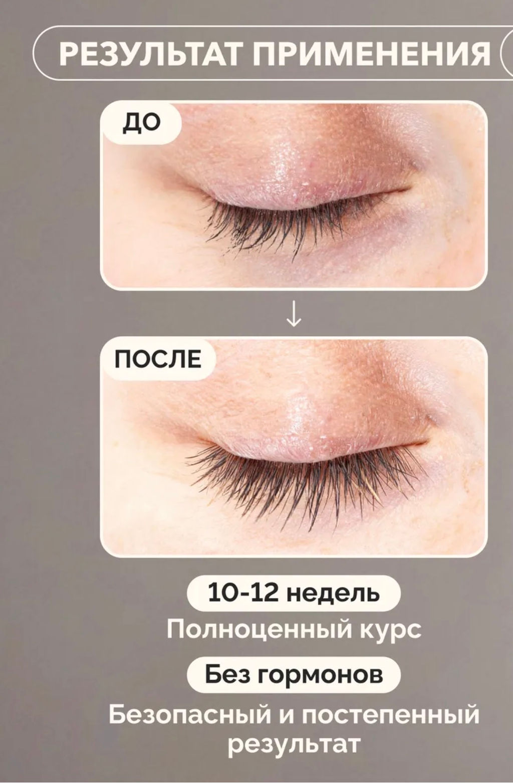 Сыворотка для роста ресниц и бровей 10 мл - Sadoer фото 3