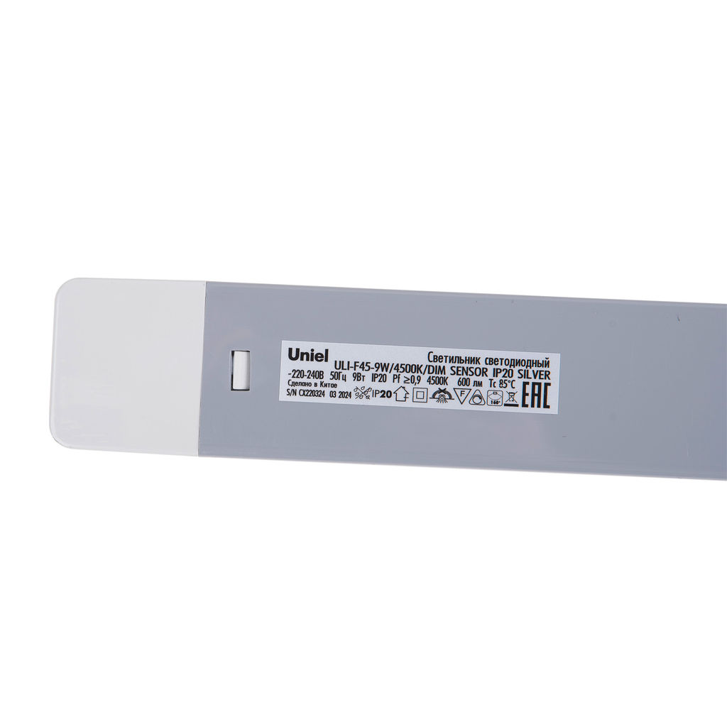 ULI-F45-9W/4500K/DIM SENSOR IP20 SILVER Светильник светодиодный для мебели. 600*35*16мм. 600Lm. ТМ Uniel