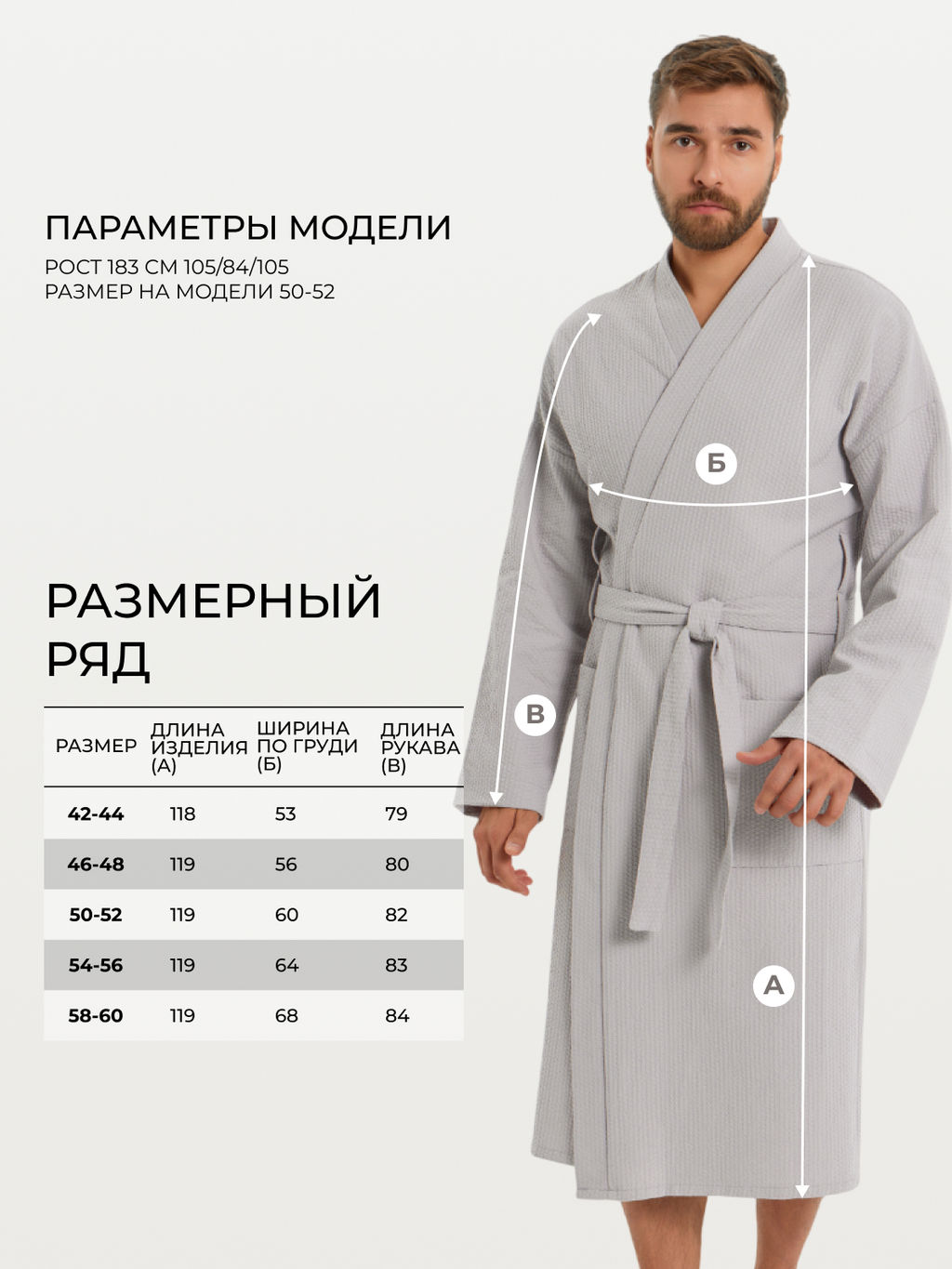Вафельный удлиненный халат Кимоно унисекс "Ромбы" серый В-14 (20)