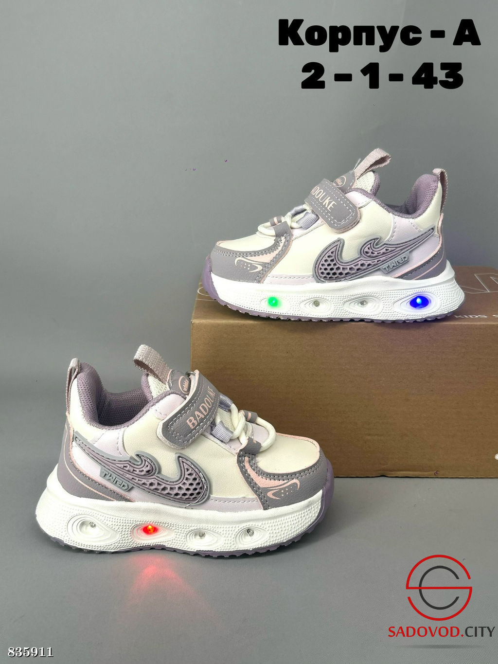 Кроссовки для девочки весенние