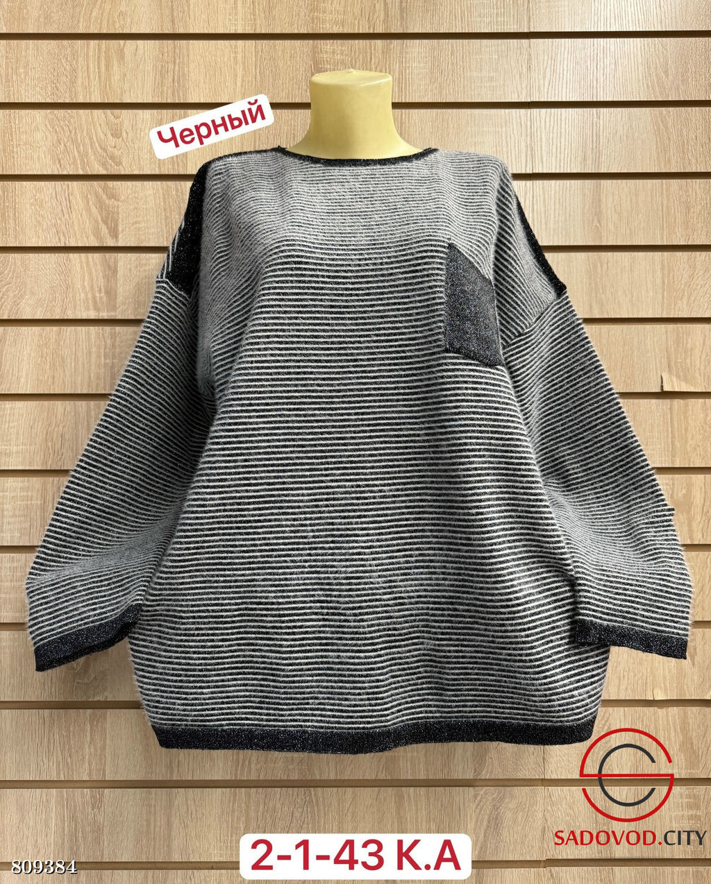 Свитер женский в полоску - Bruno фото 4