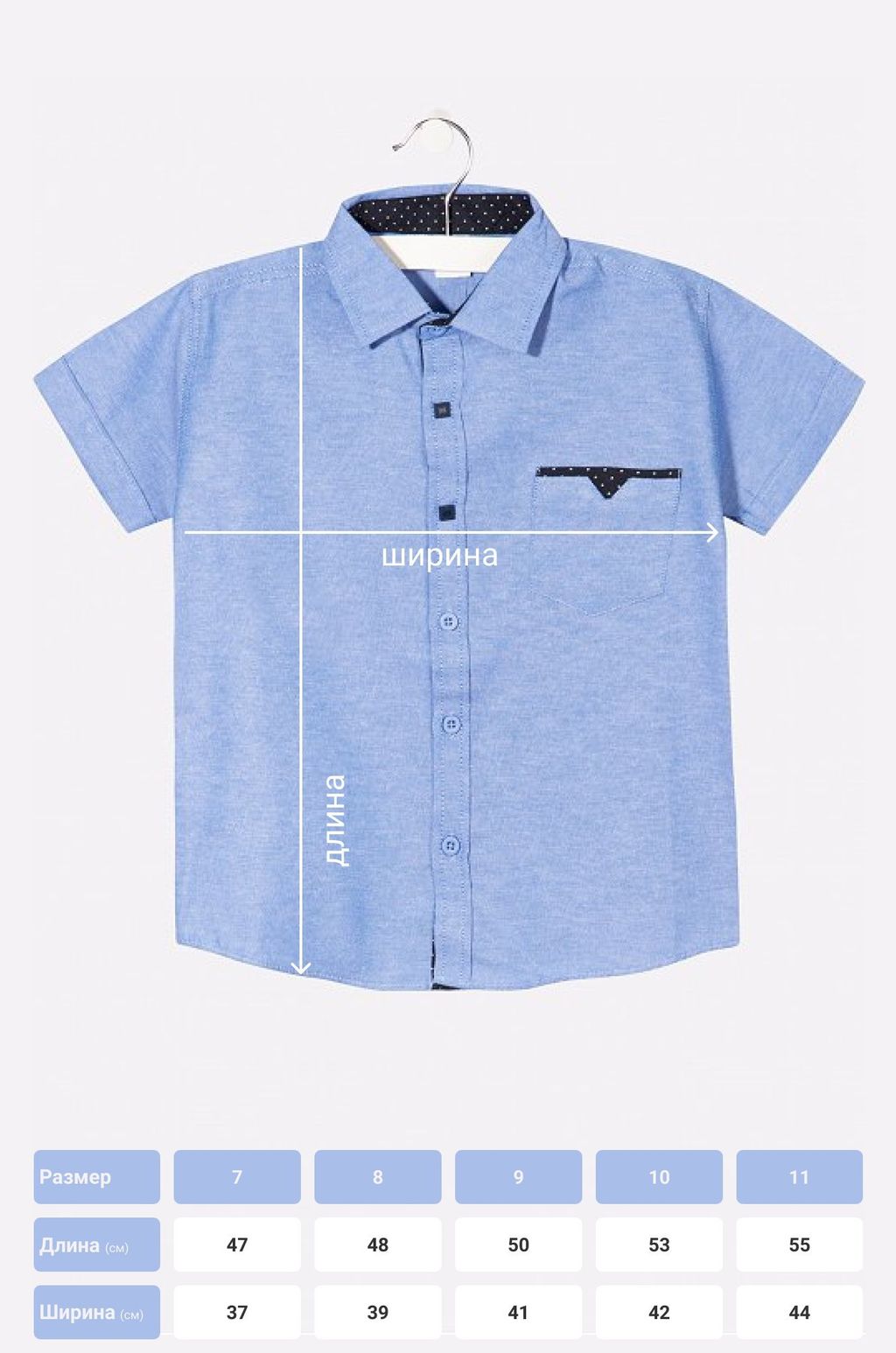 Рубашка для мальчика Happyfox