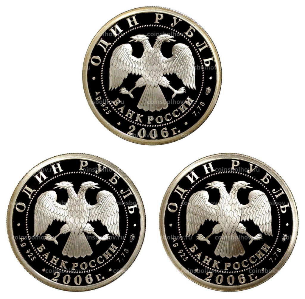 Набор монет 1 рубль 2006 года Воздушно-десантные войска