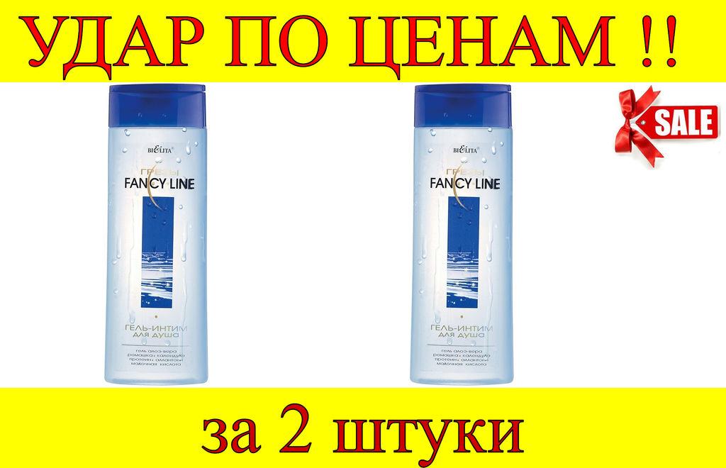 Цена за 2 шт. Грёзы Гель-ИНТИМ для душа, 400мл