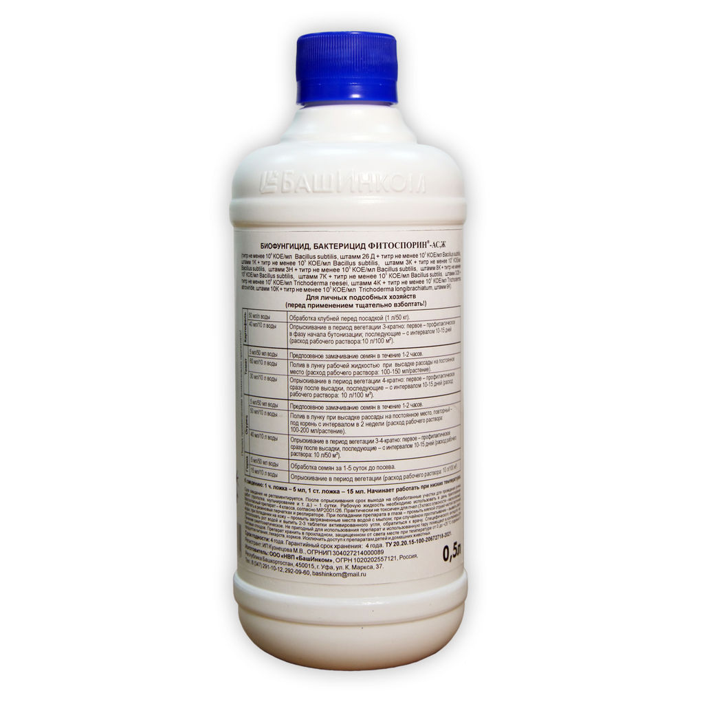 Фитоспорин-АС (фл.0,5л) ср-во от болезней (фитофтороз,корн гниль,парша,мучн.роса) Башинком - Био-система фото 2