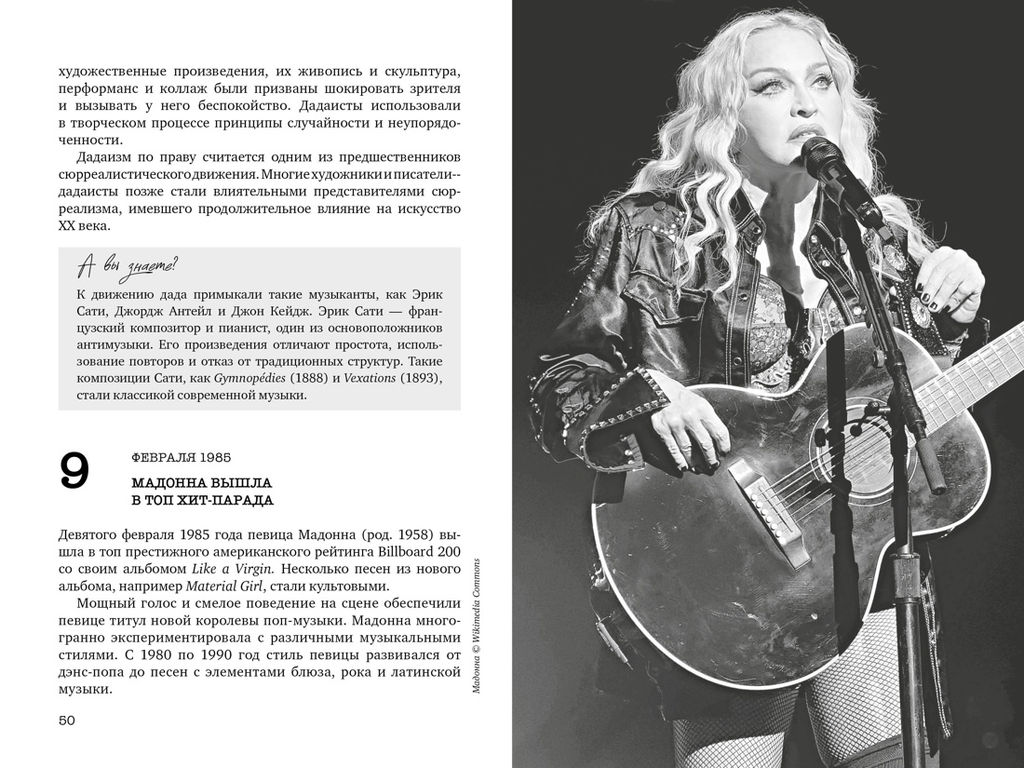 Искусство на каждый день. 365 историй и занимательных фактов. Казеля Л., Урго А. - Колибри фото 7