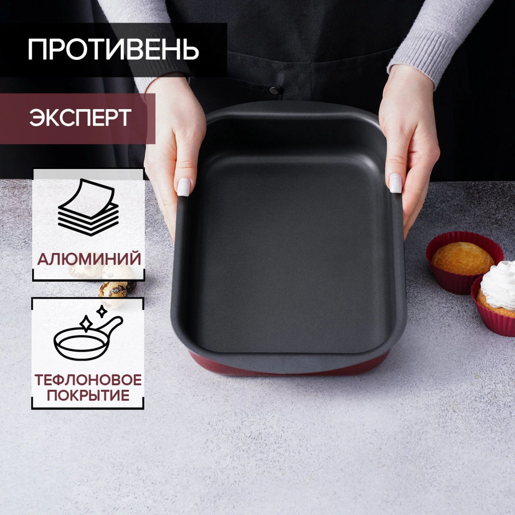 Противень 290х200х50 Эксперт СЭ-047 - Scovo фото 4