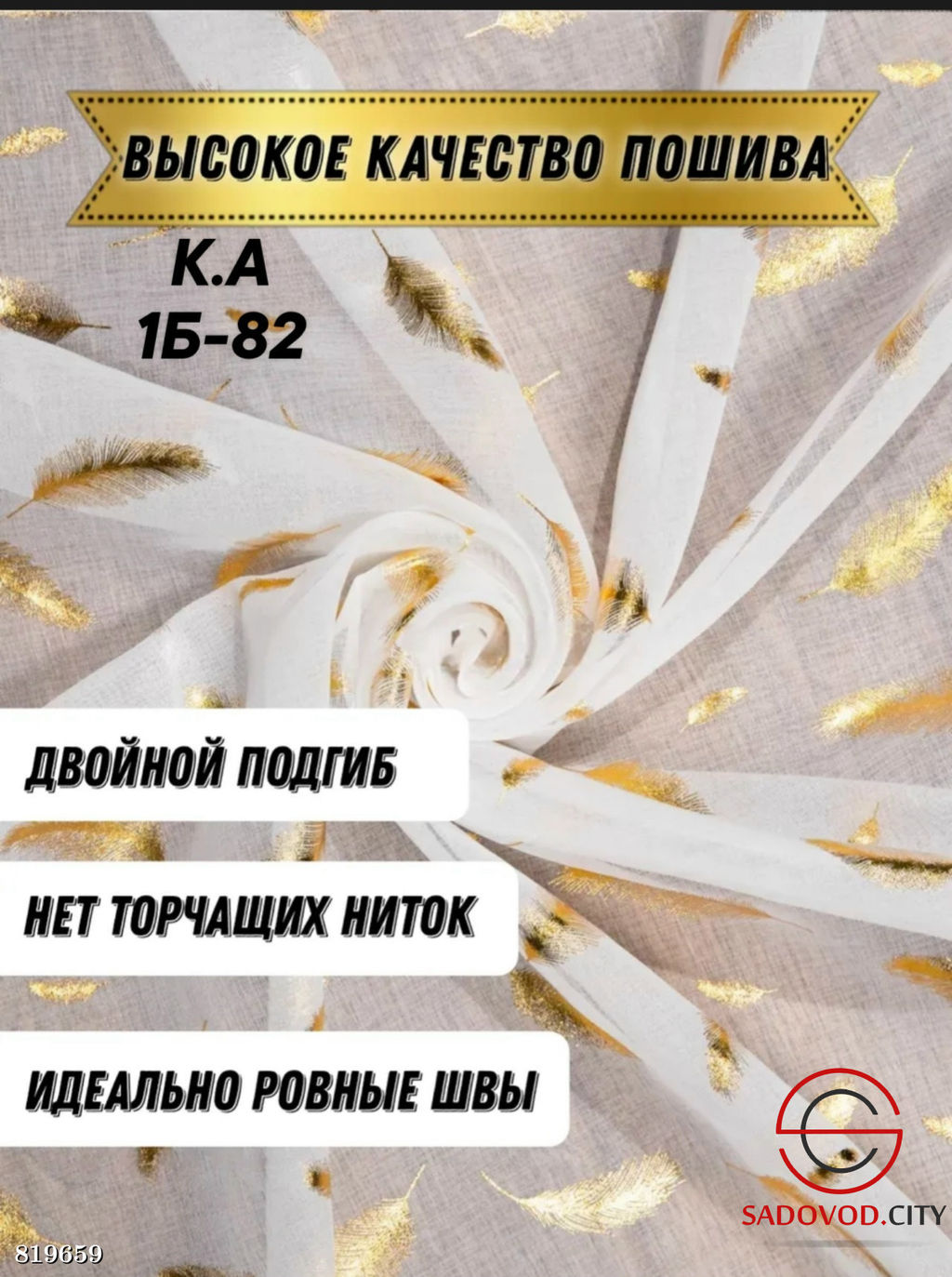 Тюль с мраморным рисунком