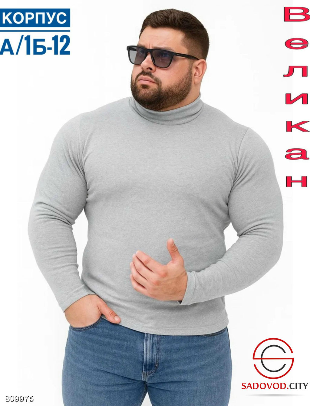 Водолазка для мужчин с начесом - Bruno фото 6