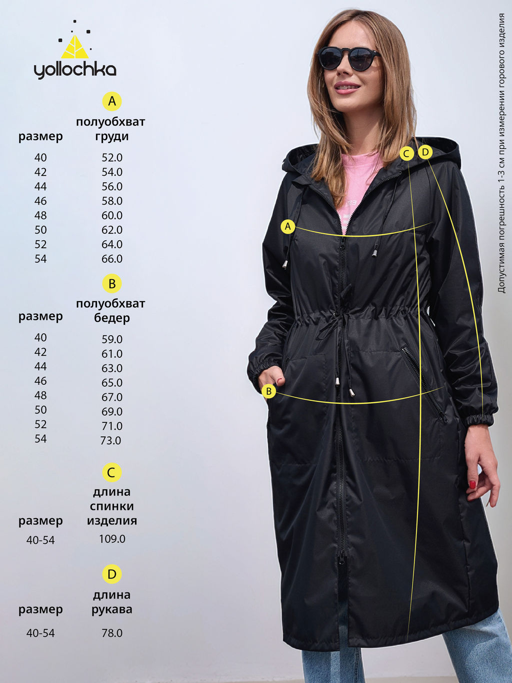 Ветровка "Элемент" черный