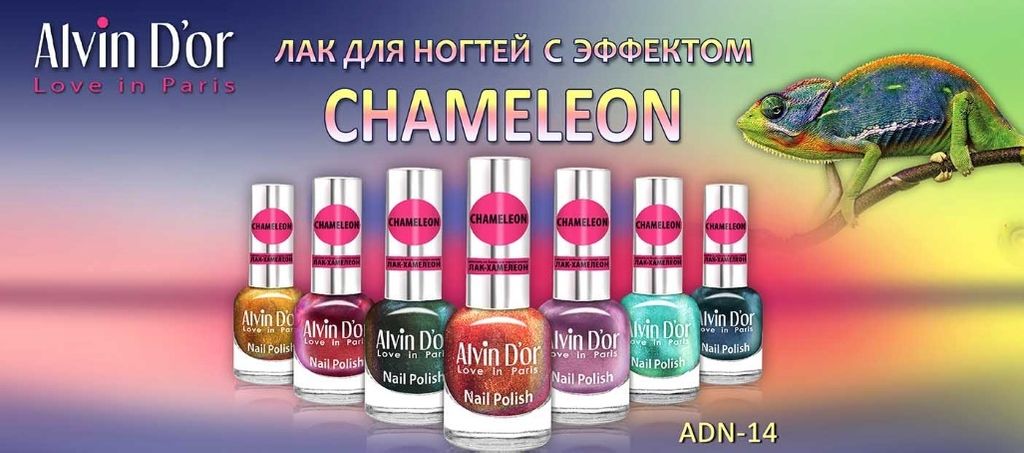 Alvin Dor Лак Хамелеон тон 1413 15мл