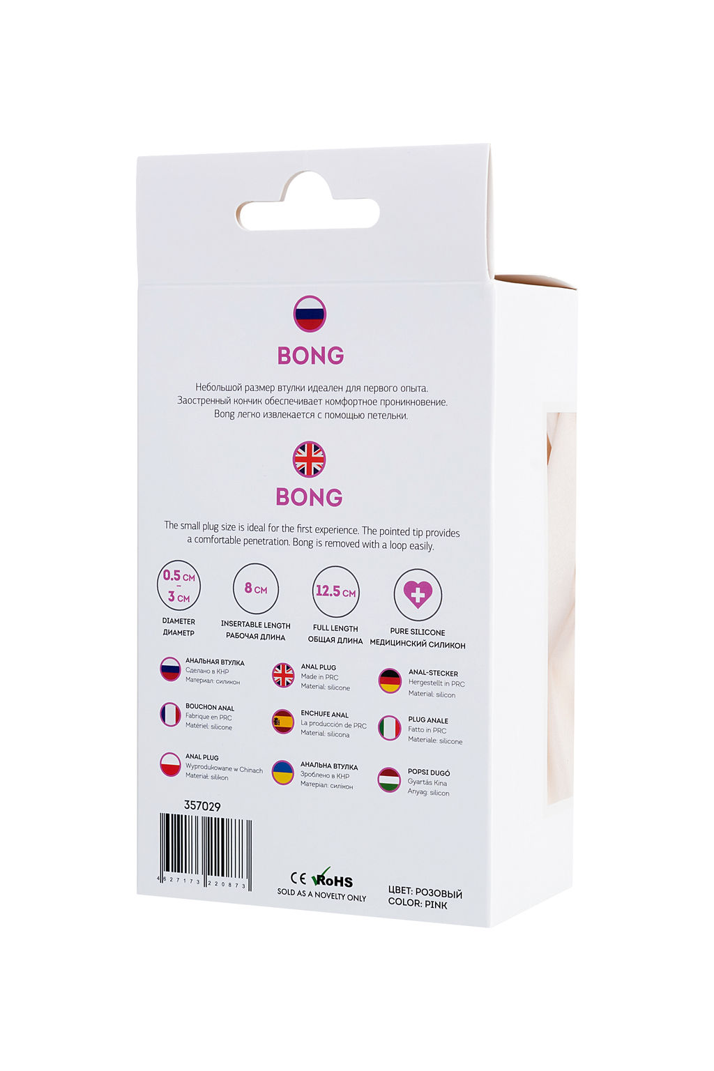 Анальная втулка ToDo by Toyfa Bong, силикон, розовая, 12,5 см, 2,5 см