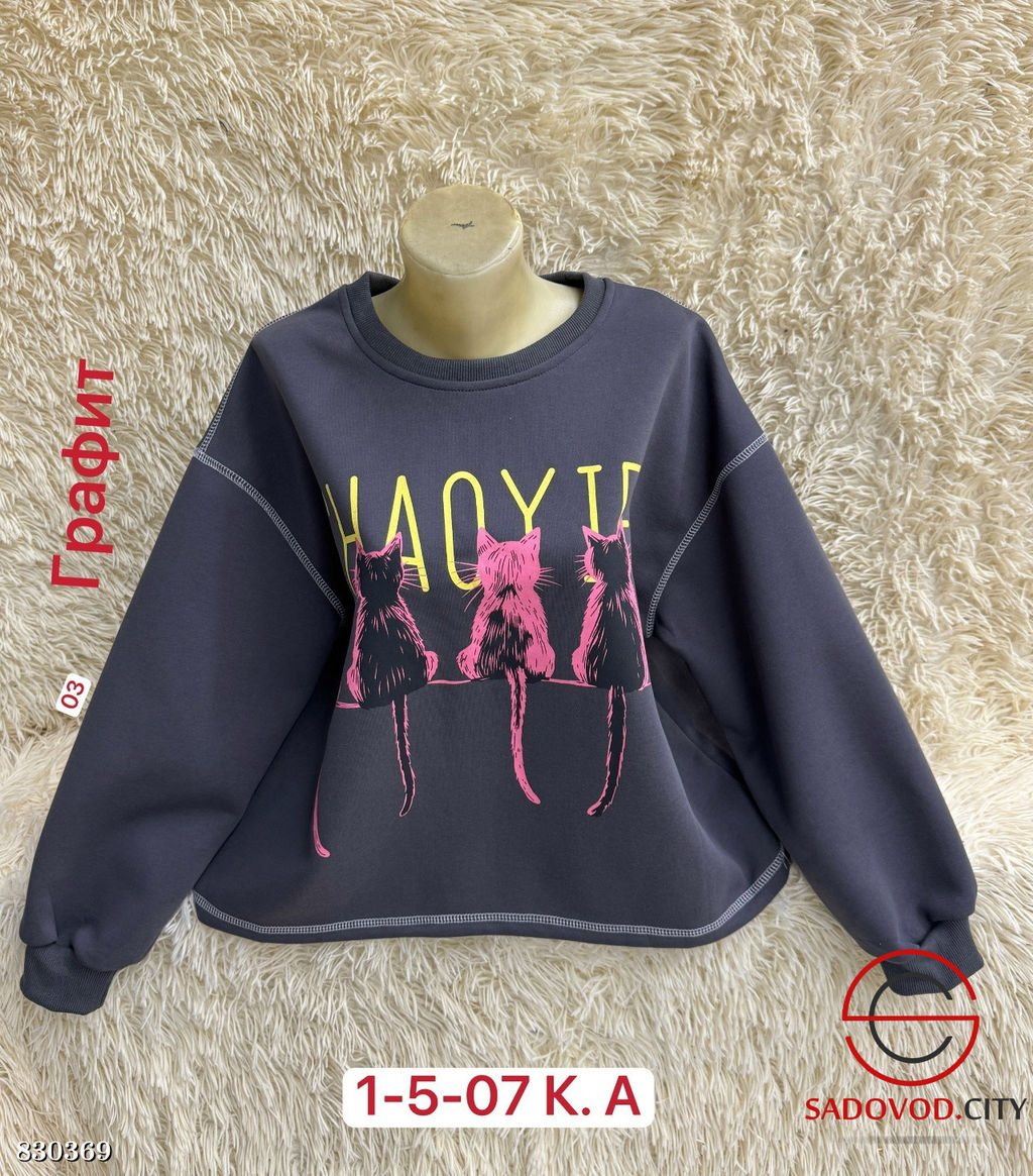 Кофта женская с рисунком