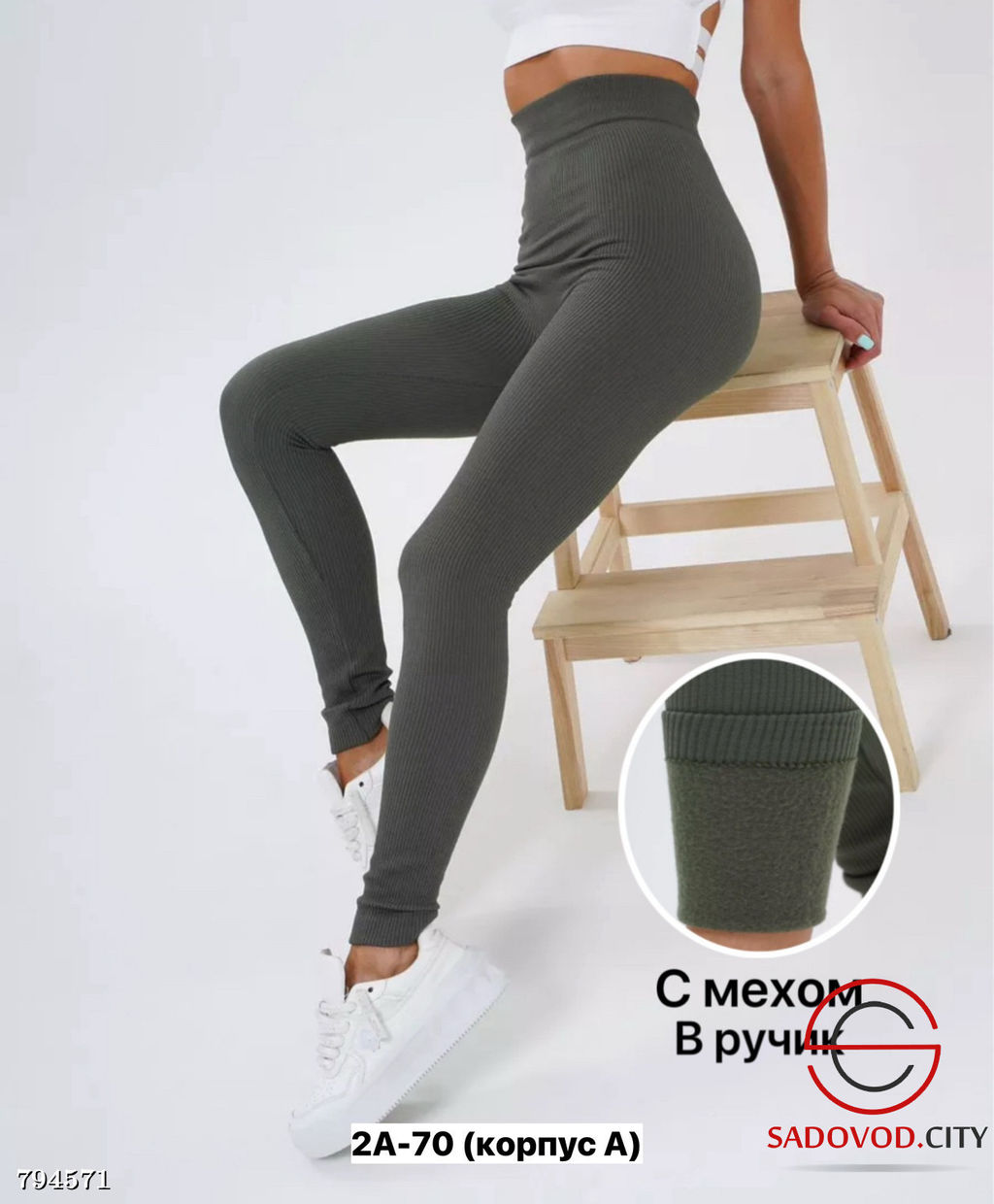 Лосины, лапша с мехом внутри