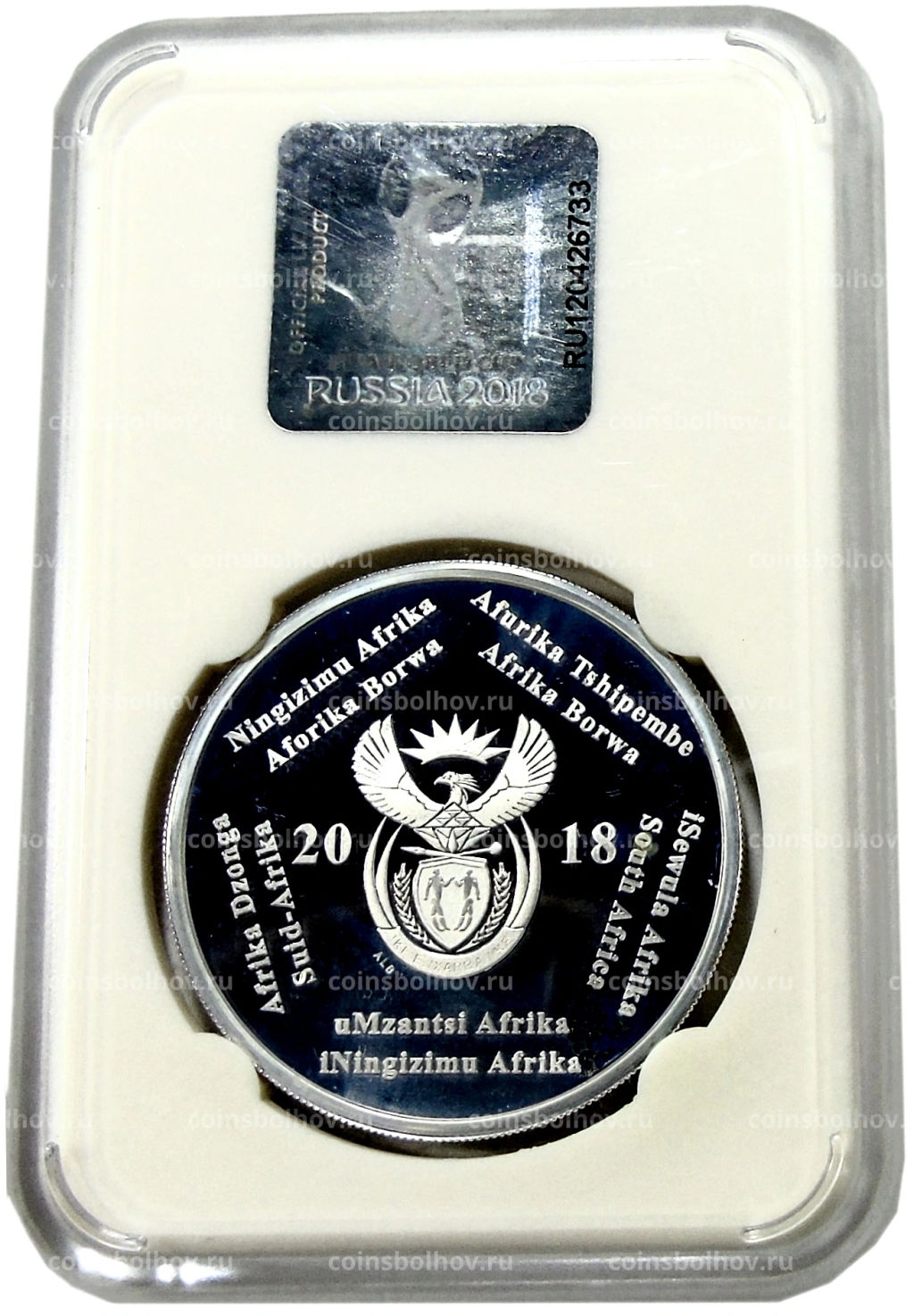 Монета 2 рэнда 2018 года ЮАР Чемпионат мира по футболу 2018, Россия (в слабе)
