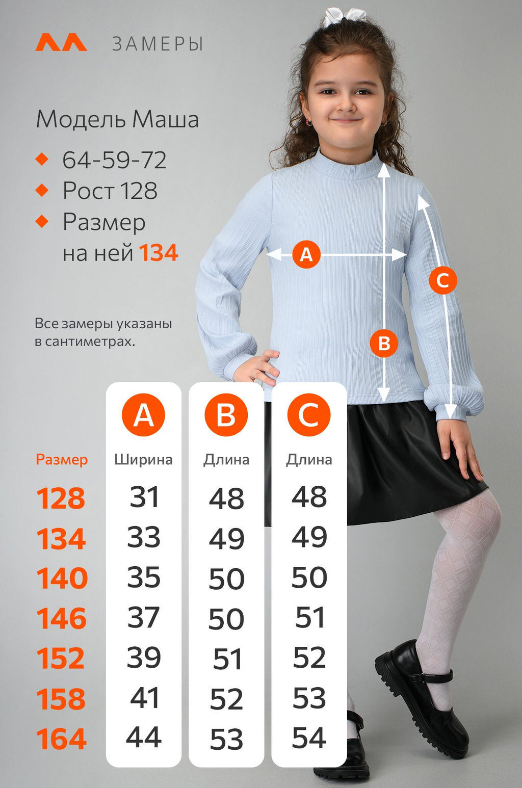 Блузка для девочки с длинным рукавом Happyfox