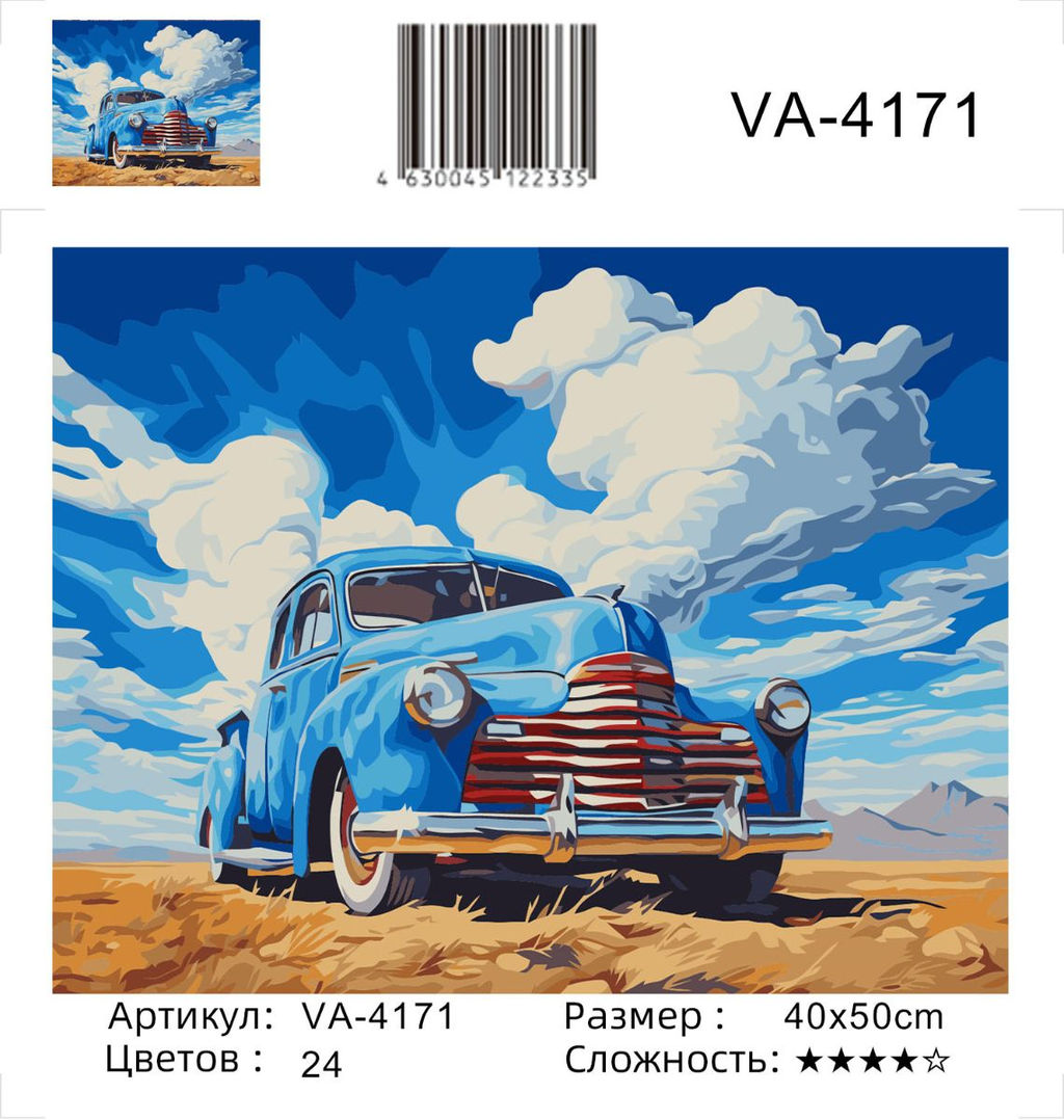 Картина по номерам на холсте и подрамнике 40х50 см