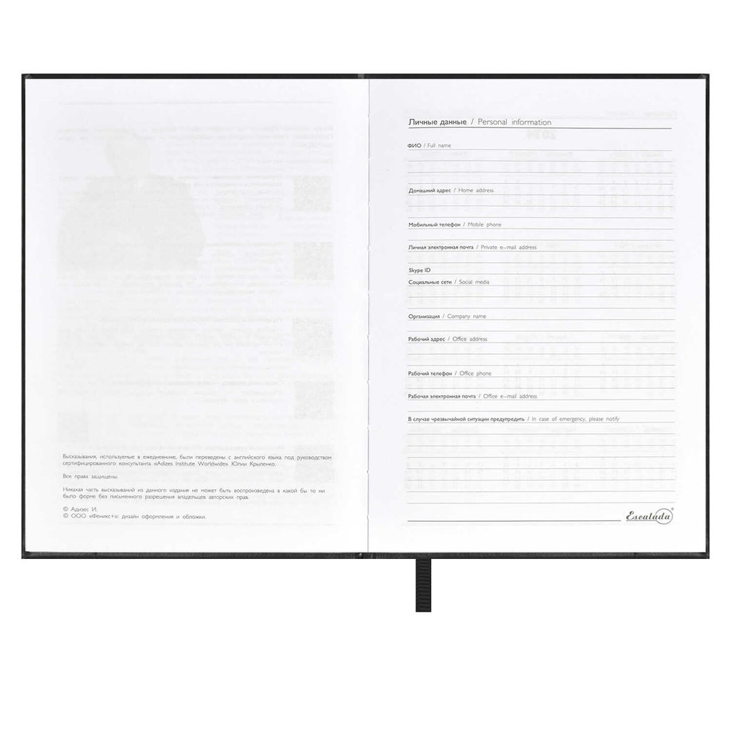 Ежедневник датированный 2024 ESCALADA, А6+, 176 л., арт. 63792/ 20 САРИФ-ЭКОНОМ ЧЁРНЫЙ  фото 4