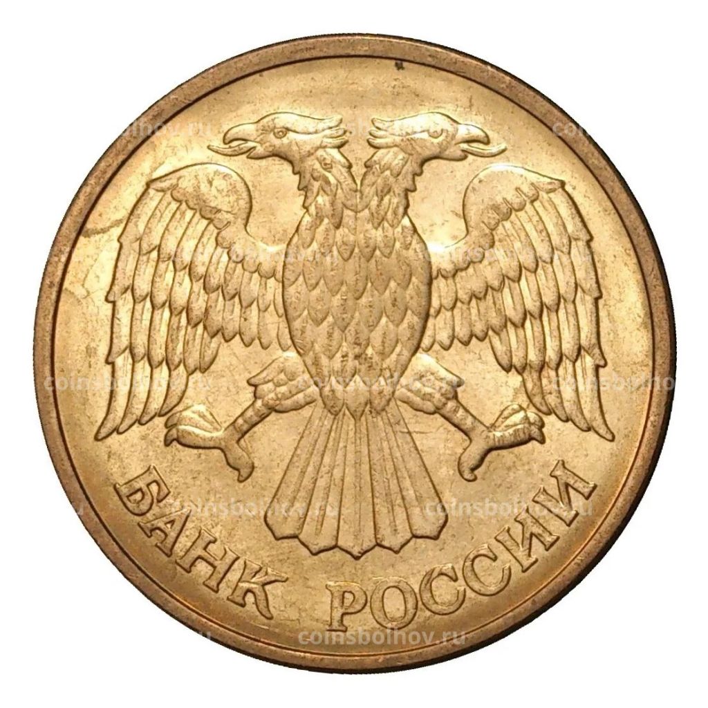 Монета 5 рублей 1992 года М