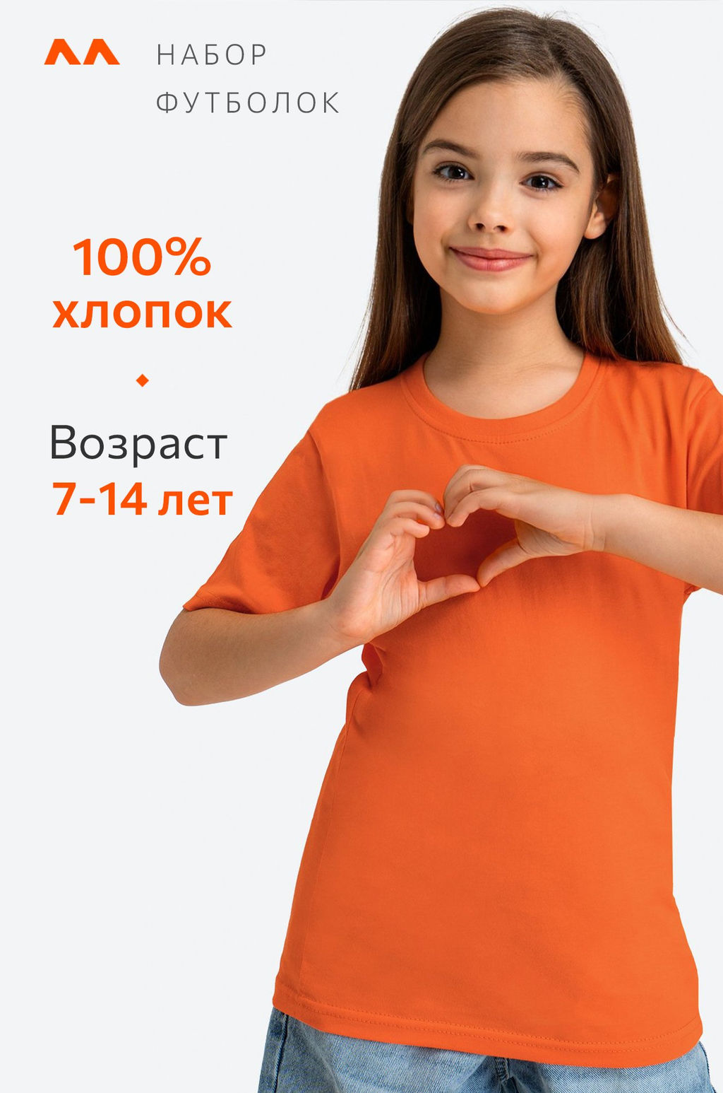 Набор детских футболок 3 шт. Happyfox