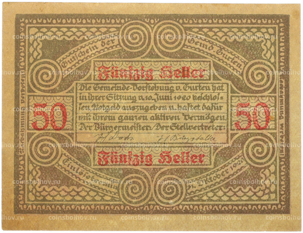 Банкнота 50 геллеров 1920 года Австрия  община Гуртен (Нотгельд)