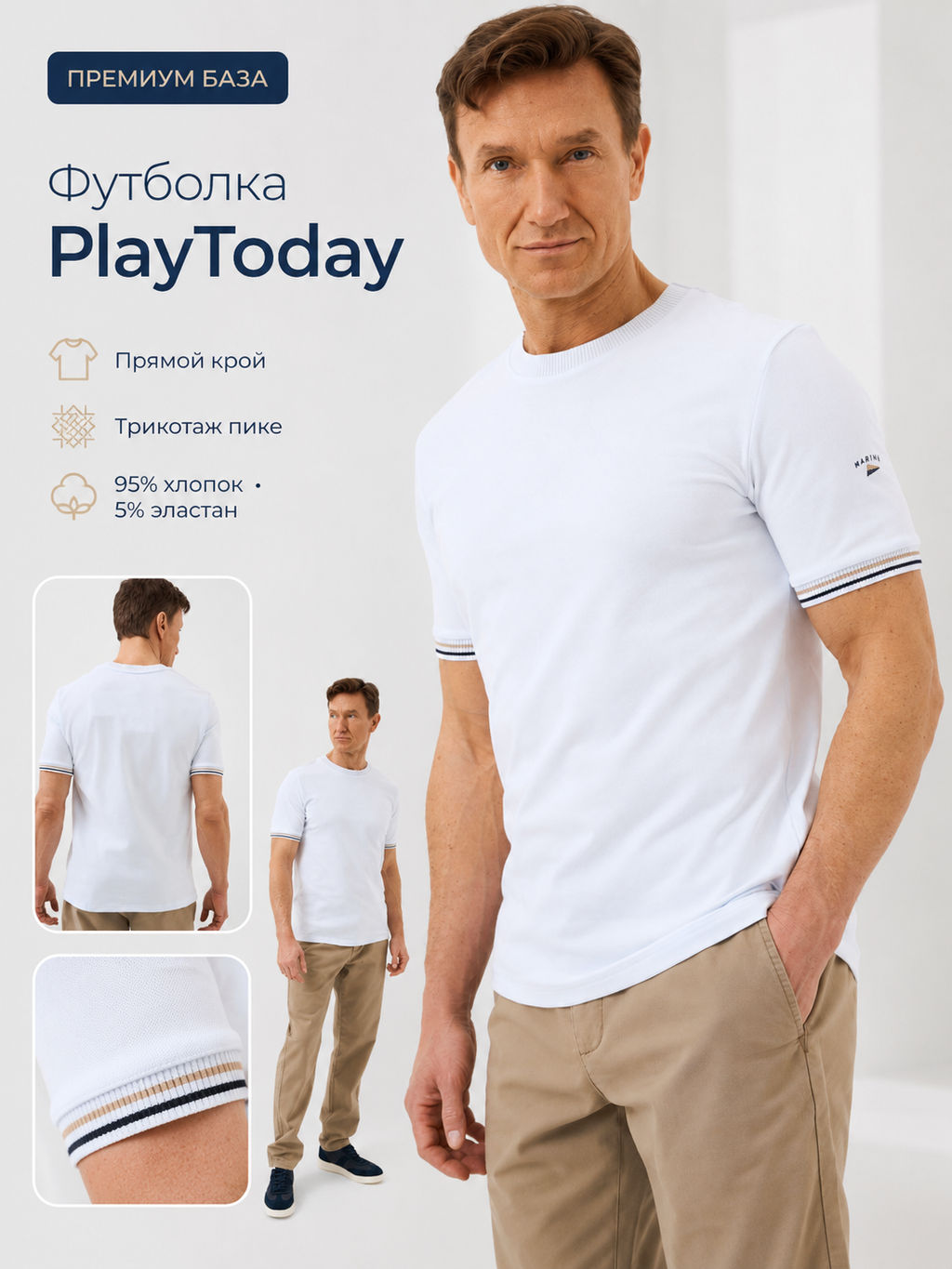 Футболка мужская PlayToday из хлопка с эластаном белая  фото 14